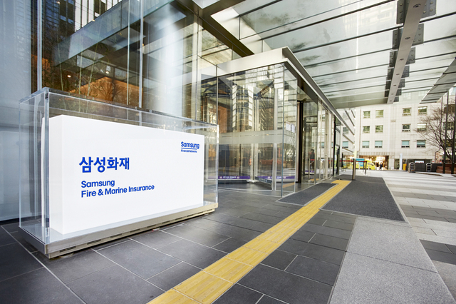 ▲ 삼성화재 본사 전경.ⓒ삼성화재