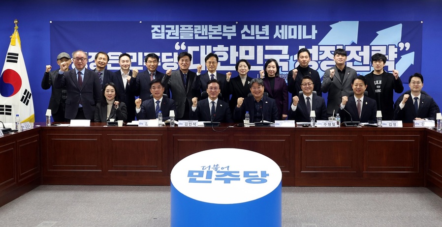 ▲ 김민석(앞줄 왼쪽 세번째) 민주당 집권플랜본부 총괄본부장을 비롯한 참석자들이 6일 오전 서울 여의도 국회 의원회관에서 열린 '성장은 민주당, 대한민국 성장전략' 집권플랜본부 신년 세미나에서 기념촬영을 하고 있다. ⓒ뉴시스