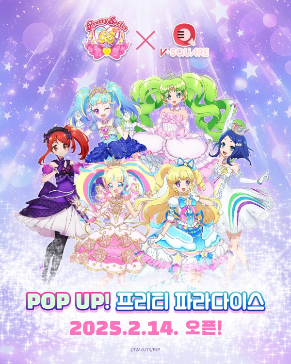 ▲ '프리티 시리즈'와 함께 'POP UP! 프리티 파라다이스' 포스터.ⓒ롯데컬처웍스