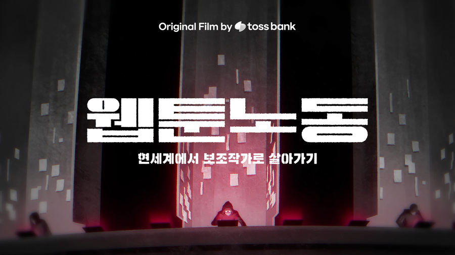 ▲ ⓒ토스뱅크