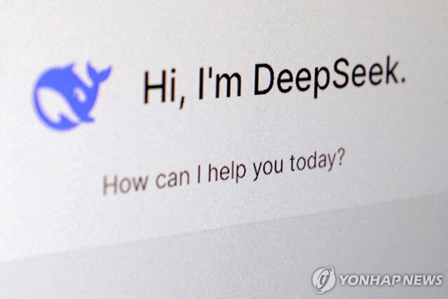 ▲ 딥시크. ⓒ연합뉴스