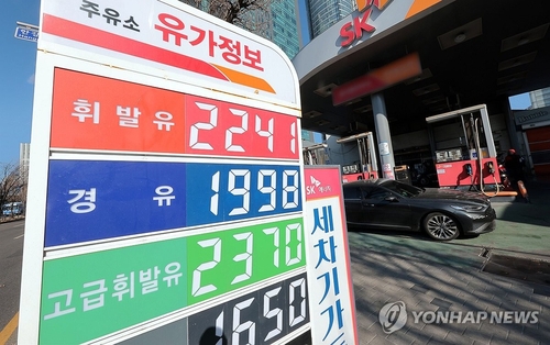 ▲ 서울의 한 주유소 모습 ⓒ연합뉴스