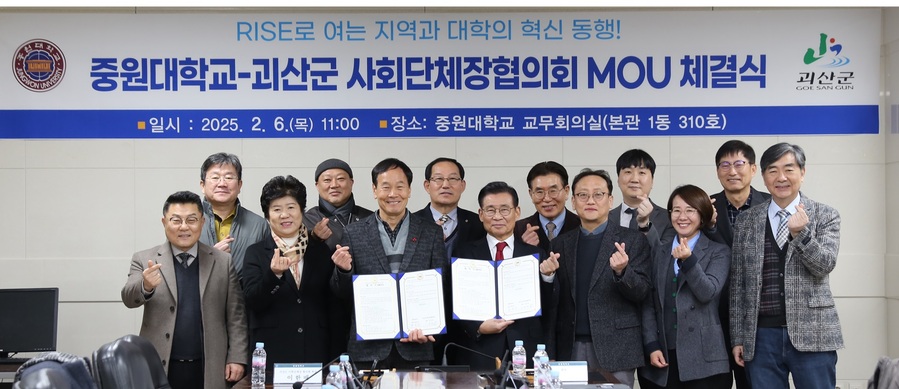 ▲ 중원대학교(총장 황윤원)와 괴산군 사회단체장협의회(회장 이한배)가 6일 지역 발전과 주민 역량 강화를 위한 업무협약(MOU)을 체결했다.ⓒ중원대학교