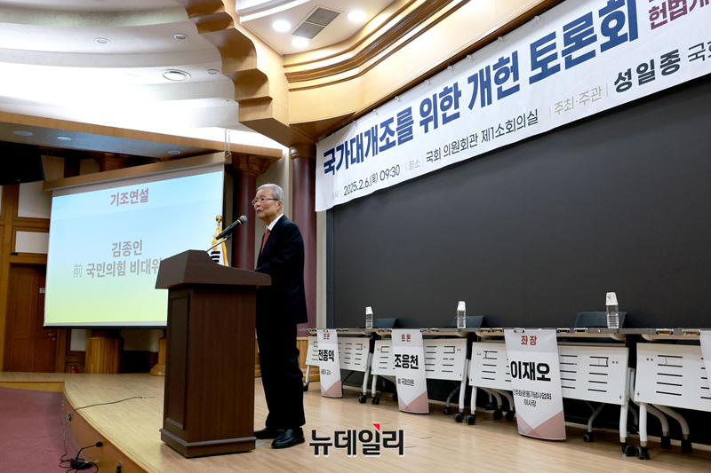 ▲ 김종인이 기조연설을 하고 있다. 서강대교수 시절 전두환에 발탁되어 국보위 자문위원을 했다. 민정당 창당 발기인이기도 하다. 민정당 전국구의원을 두 번 했다. 87년 민정당측 국회개헌특위위원으로 개헌에 참여했다. 이때문에 정가에서 개헌 관련 회의가 열리면 거의 단골 손님으로 얼굴울 내민다.  ⓒ 이종현 기자
