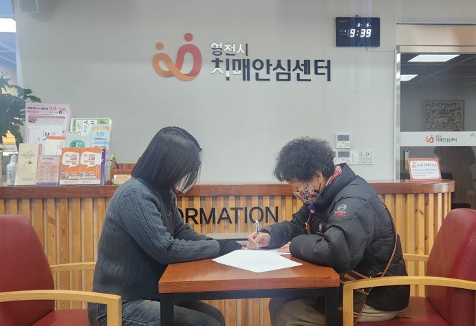 ▲ 영천시 치매안심센터는 치매환자와 가족의 경제적 부담 완화와 안정적인 치료 환경을 지원하기 위해, 올해부터 치매 치료관리비 지원 대상을 소득기준 120% 이하에서 140% 이하로 확대 지원한다.ⓒ영천시