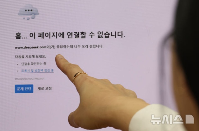 ▲ 서울 종로구 정부서울청사 사무실에서 공무원 컴퓨터에 딥시크 차단 화면이 보여지고 있다. 250206 ⓒ뉴시스