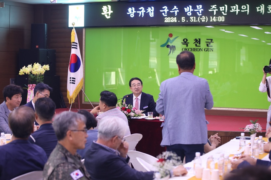 ▲ 2024년 황규철 옥천군수 주민과의 대화 진행 사진.ⓒ옥천군