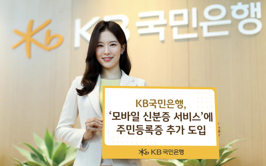 ▲ ⓒKB국민은행