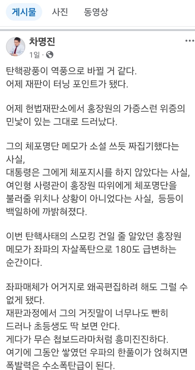▲ 차명진 전 의뤈 페북. ⓒ 화면 캡처