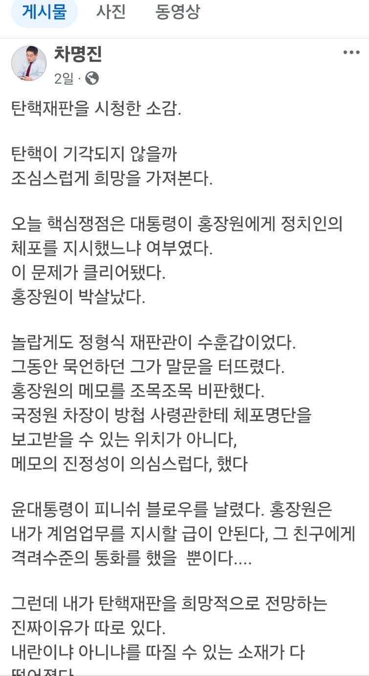 ▲ 차명진 전 의뤈 페북. ⓒ 화면 캡처