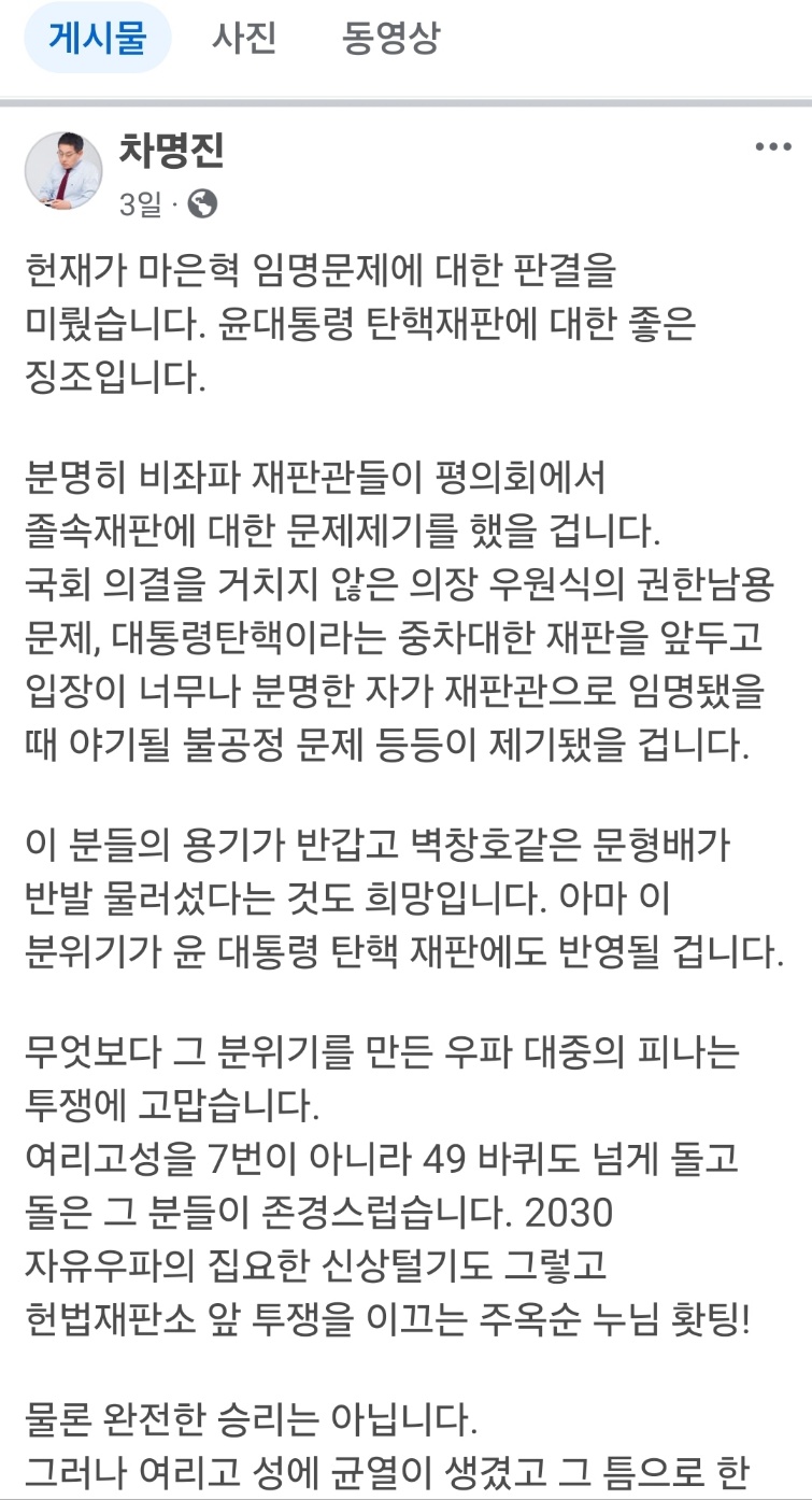 ▲ 차명진 전 의뤈 페북. ⓒ 화면 캡처