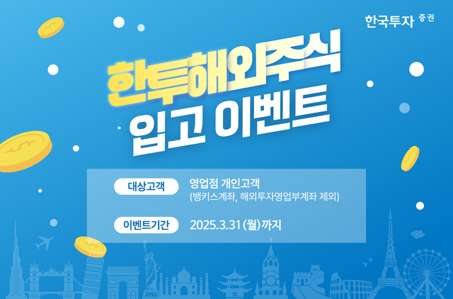 ▲ 한국투자증권 제공.