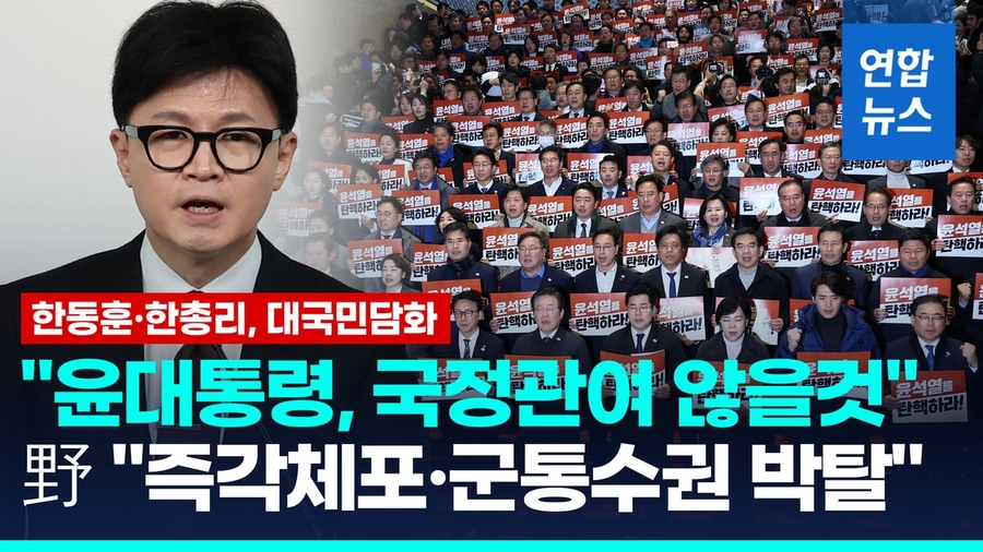 ▲ 한동훈, 그는 원한다. 조기대선을. 그래서 조용하다. 일부 언론은 그에게 미련이 남아있는지《한동훈 몸풀기》운운 하고 있다. ⓒ 화면 캡처