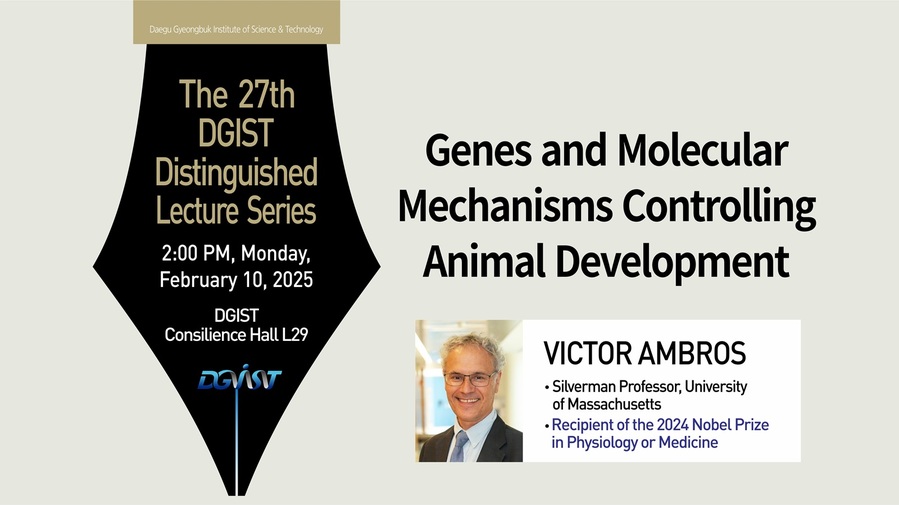 ▲ 2024년 노벨 생리의학상 수상자인 빅터 앰브로스(Victor Ambros) 교수가 오는 10일 열리는 제27회 Distinguished Lecture Series(이하 ‘DLS’)에서 강연을 진행한다.ⓒDGIST