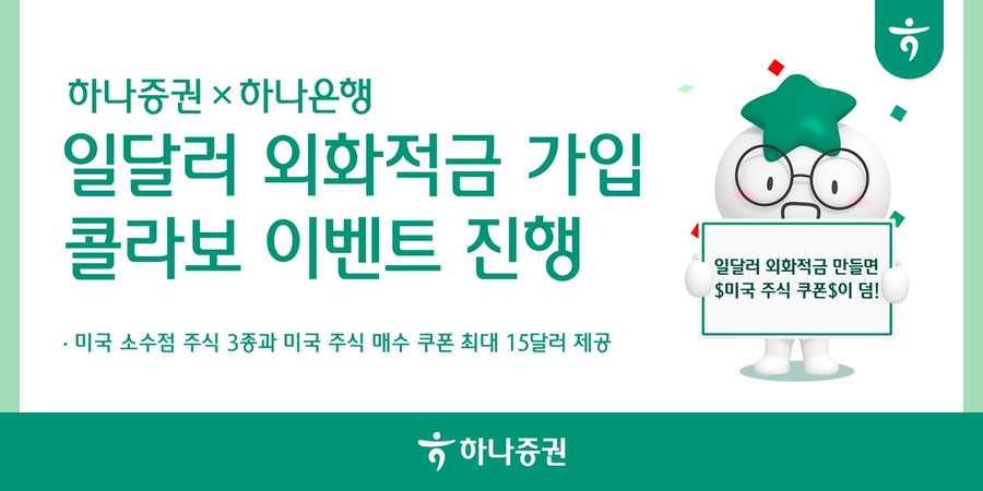 ▲ ⓒ하나증권