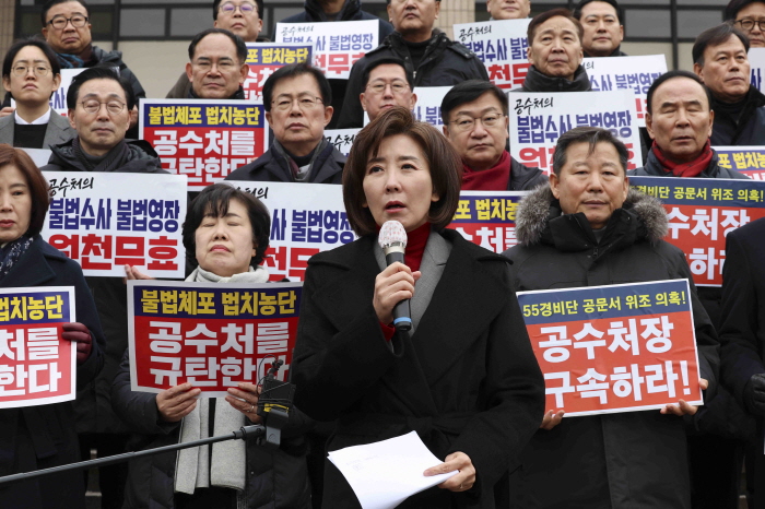 ▲ 나경원 국민의힘 의원이 1월 16일 오후 경기 과천시 고위공직자범죄수사처(공수처) 민원실 앞에서 열린 오동운 공수처장 규탄 기자회견에서 발언하고 있다. ⓒ뉴시스