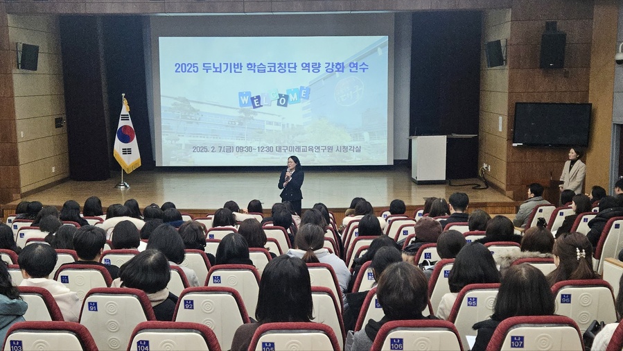 ▲ 대구시교육청(교육감 강은희)은 ‘2025년 두뇌기반 학습코칭단’(이하 코칭단)을 통해 학습에 어려움을 겪고 있는 학생들에게 찾아가는 맞춤형 지원을 강화한다.ⓒ대구시교육청