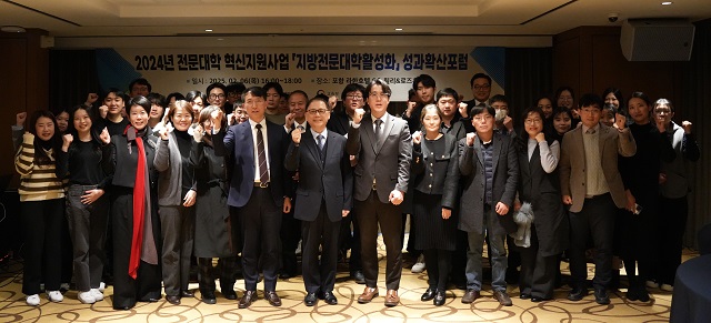 ▲ 선린대 대학혁신지원단은 지난 6일 오후 4시 포항 라한호텔 6층에서 교직원, 재학생 및 산업체 관계자 등 50여명이 참석한 가운데 ‘2024년도 지방전문대학활성화사업 성과확산포럼’을 개최했다.ⓒ선린대