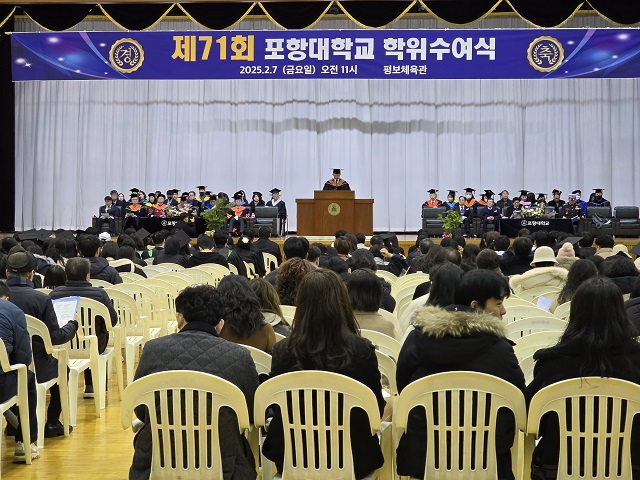 ▲ 포항대학교는 7일 평보체육관에서 졸업생과 학부모, 지역기관장 등이 참석한 가운데 ‘2024학년도 제71회 학위수여식’을 열었다.ⓒ포항대