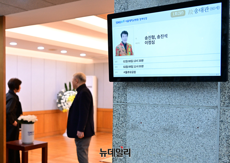 ▲ 서울대학병원 장례식장에 마련된 가수 송대관의 빈소. ⓒ사진=공동취재단