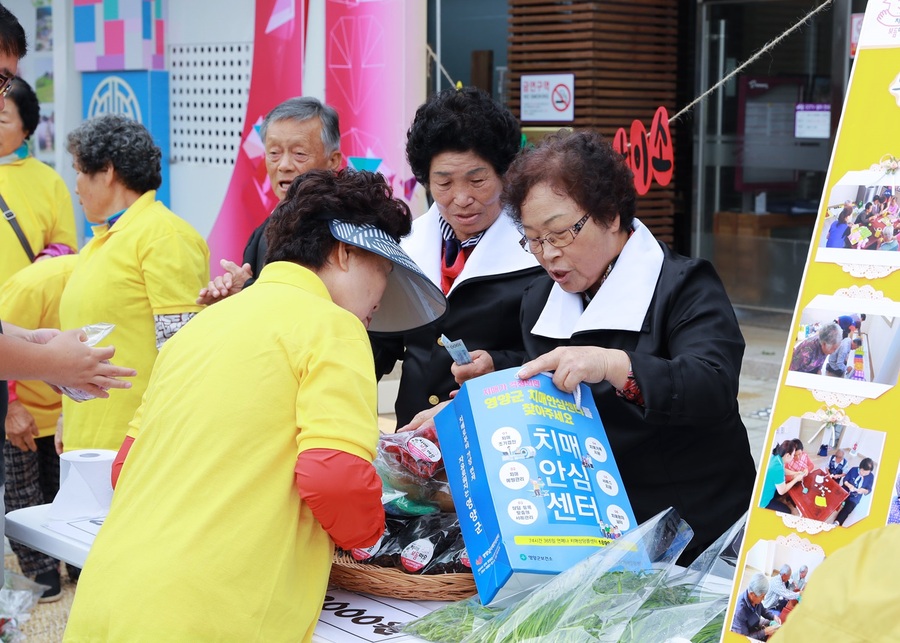 ▲ 복지란 ‘행복한 삶에 필수적으로 동반되는 건강과 생활‧환경들을 아울러 표현하는 상태를 의미한다.ⓒ영양군