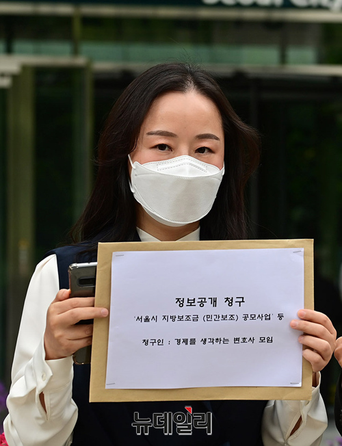 ▲ 《경제를 생각하는 변호사 모임》공동대표 겸 미디어감시단장 유정화 변호사가 지난 2021년 4월 30일 서울시를 상대로 '지방보조금 공모사업' 관련 정보공개 청구를 제기하며 사진 촬영하고 있다. 경변은 23일 TBS를 상대로 하루 출연료 200만원 또는 그 초과액 지급내역을 공개하라는 행정심판을 냈다. ⓒ 정상윤 기자
