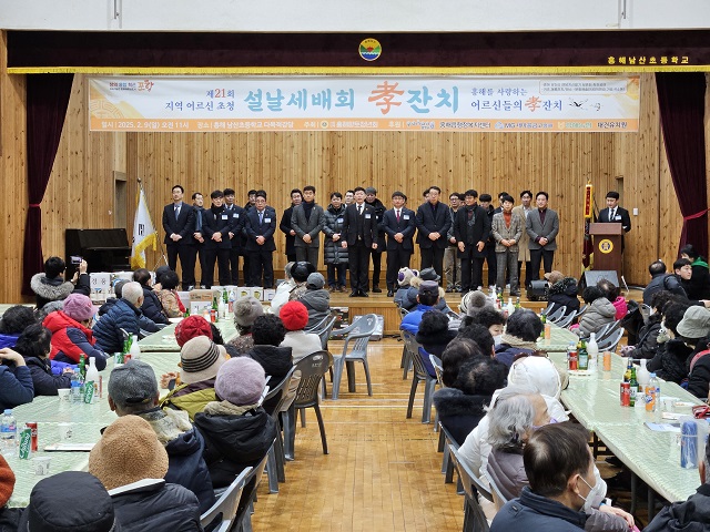 ▲ 포항시 흥해읍(읍장 이문형)은 9일 흥해 남산초등학교 다목적 강당에서 흥해 향토청년회 주관으로 ‘지역 어르신 초청 제21회 세배회’를 개최했다.ⓒ포항시