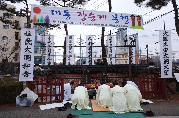 ▲ 다가오는 정월대보름을 맞아 대전 동구에서 오는 10일부터 11일까지 이틀간 한 해의 풍년과 주민 화합을 기원하는 전통 민속행사를 성대하게 열린다.ⓒ동구