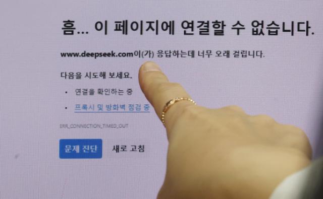 ▲ 6일 서울 종로구 정부서울청사 PC에 '딥시크' 사이트가 차단된 화면 ⓒ연합뉴스
