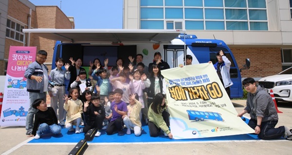 ▲ 방송통신위원회와 시청자미디어재단은 오는 3월 7일까지 미디어 접근성이 부족한 도서․읍․면 지역민과 취약계층을 위해 ‘찾아가는 미디어나눔버스’의 참여기관을 모집한다.ⓒ시청자미디어재단