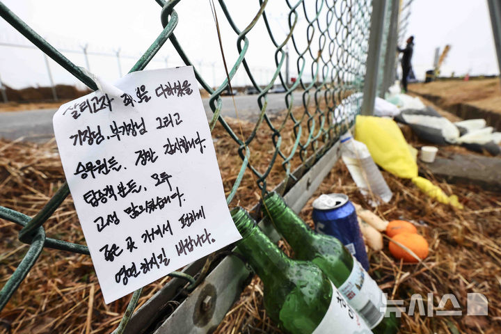 ▲ 제주항공 여객기 참사 8일째인 지난달 5일 전남 무안군 무안국제공항 철책에 피해자를 향한 추모 메시지가 놓여 있다. ⓒ뉴시스