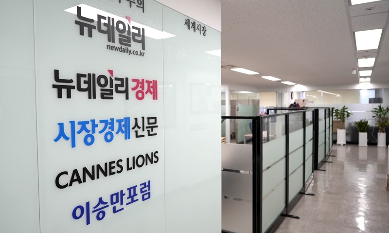 ▲ 2009년 3월 인보길 대표이사가 취임하며 제2의 창간을 선포한 뉴데일리는 2015년 서울 중구 단암타워(3층)로 사옥을 옮기고 남대문 시대를 활짝 열었다. ⓒ이기륭 기자