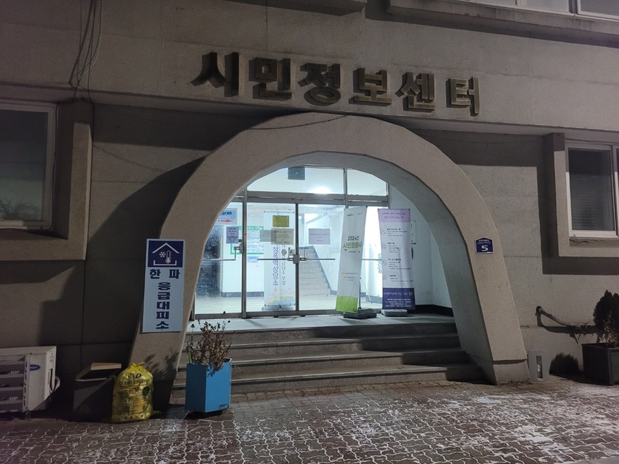 ▲ 청주시 시민정보교육센터.ⓒ청주시