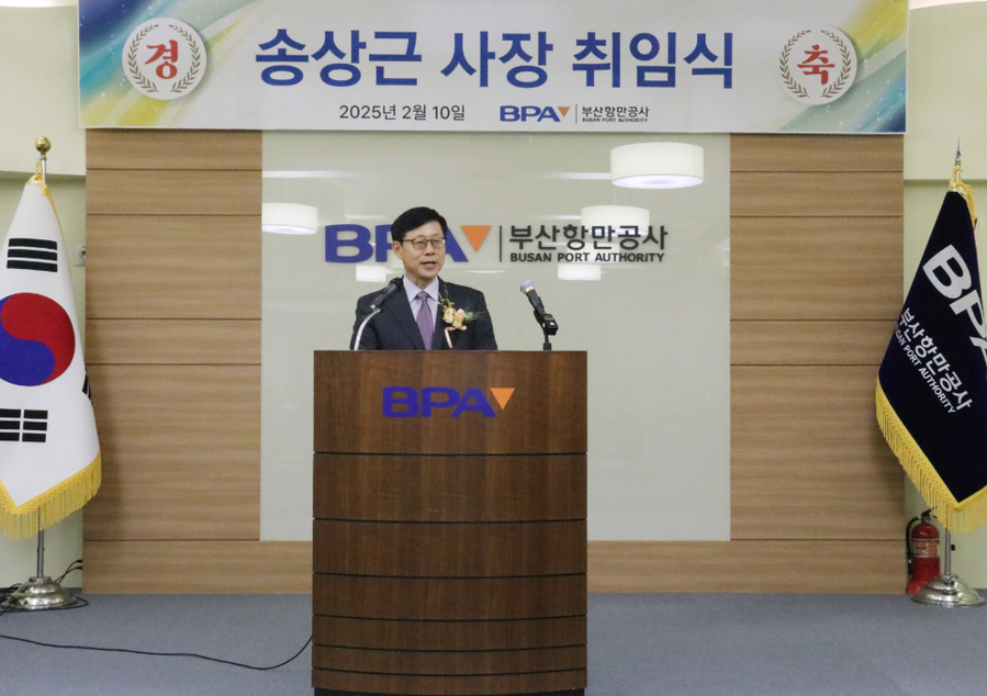 ▲ 송상근 부산항만공사 신임 사장이 10일 자신의 취임식에서 취임사를 하고 있다.ⓒ부산항만공사