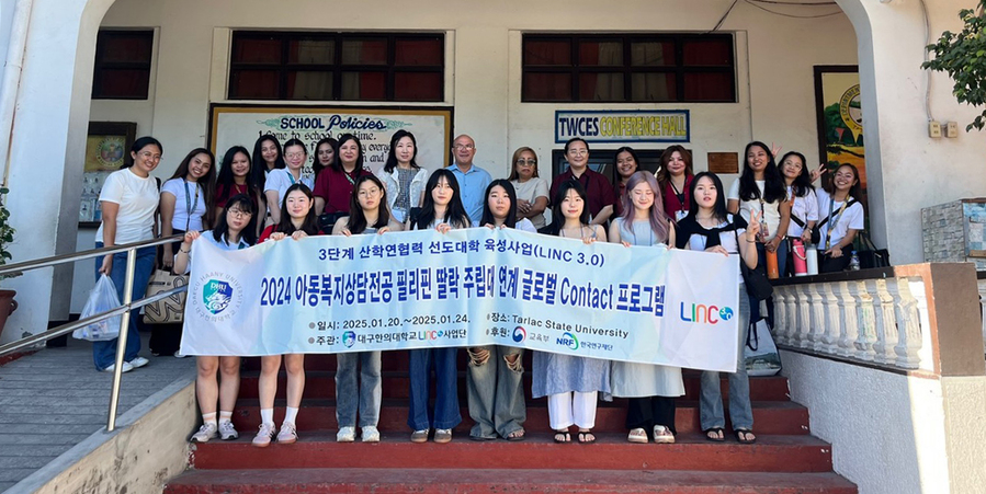 ▲ 대구한의대학교(총장 변창훈) LINC 3.0사업단은 지난 1월 20일부터 24일까지 아동복지상담전공 8명의 학생을 필리핀 딸락 주립대로 파견했다.ⓒ대구한의대