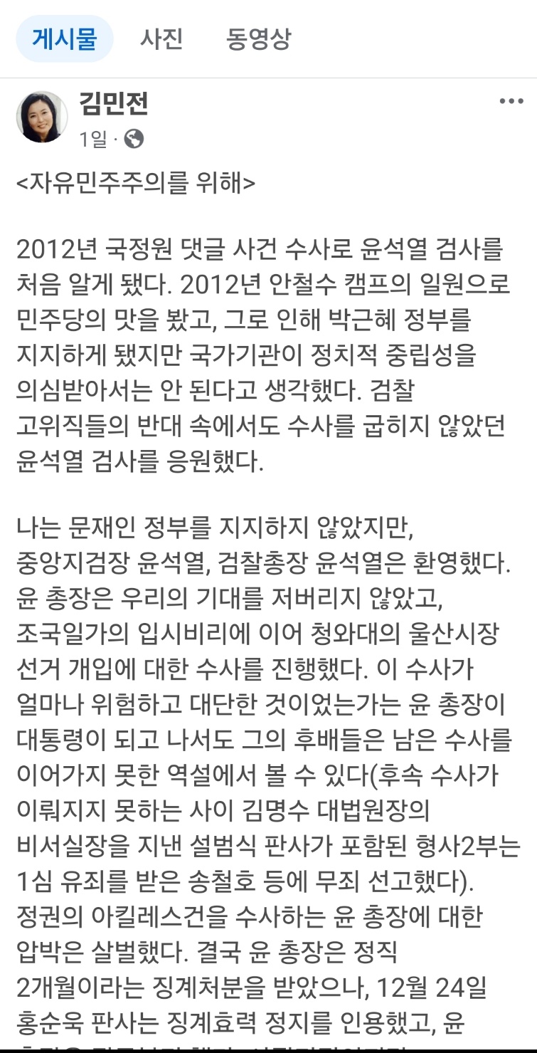 ▲ 김민전 의원은 윤상현 의원과 함께 국힘 의원들중엔 가장 먼저 대통령 관저 앞을 찾아 공수처의 대통령 체포를 비판했다. ⓒ 이종현 기자