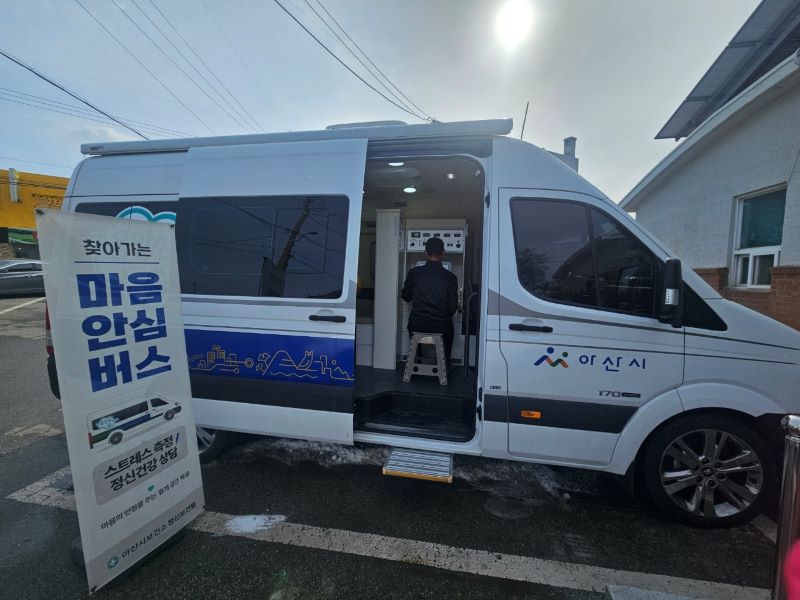 ▲ 마음안심버스 운영 모습.ⓒ아산시