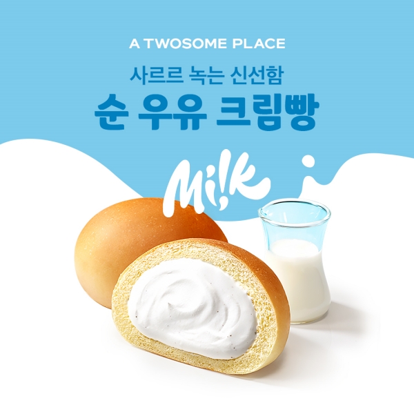 ▲ ⓒ투썸플레이스