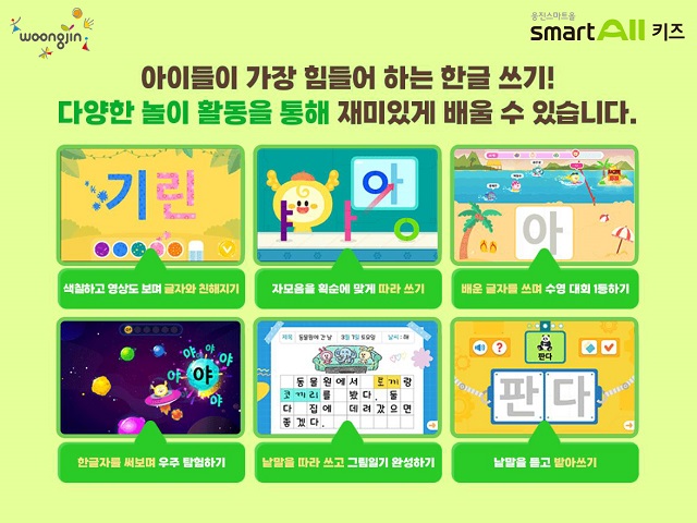 ▲ ⓒ웅진씽크빅