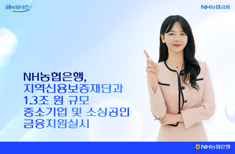 ▲ ⓒ농협은행