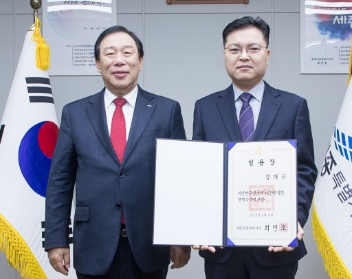 ▲ 최민호 세종시장(왼쪽)이 11일 오전 시장실에서 김대곤 신임 정책수석에게 임용장을 수여하고 있다.ⓒ세종시