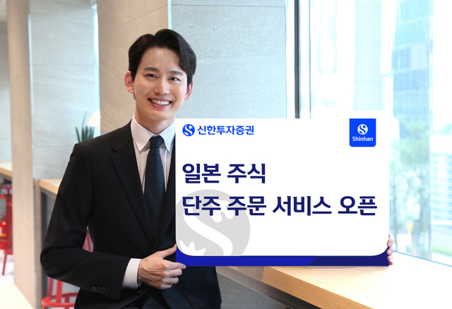 ▲ 신한투자증권 제공.