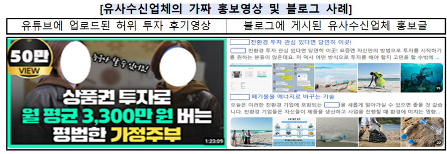 ▲ ⓒ금감원