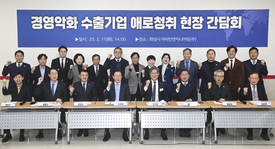 ▲ 이재명 더불어민주당 대표가 11일 오후 경기도 화성시 아비만엔지니어링에서 열린 '경영악화 수출기업 애로 청취 현장 간담회'에서 참석자들과 기념촬영을 하고 있다. (공동취재) 2025.02.11. ⓒ뉴시스