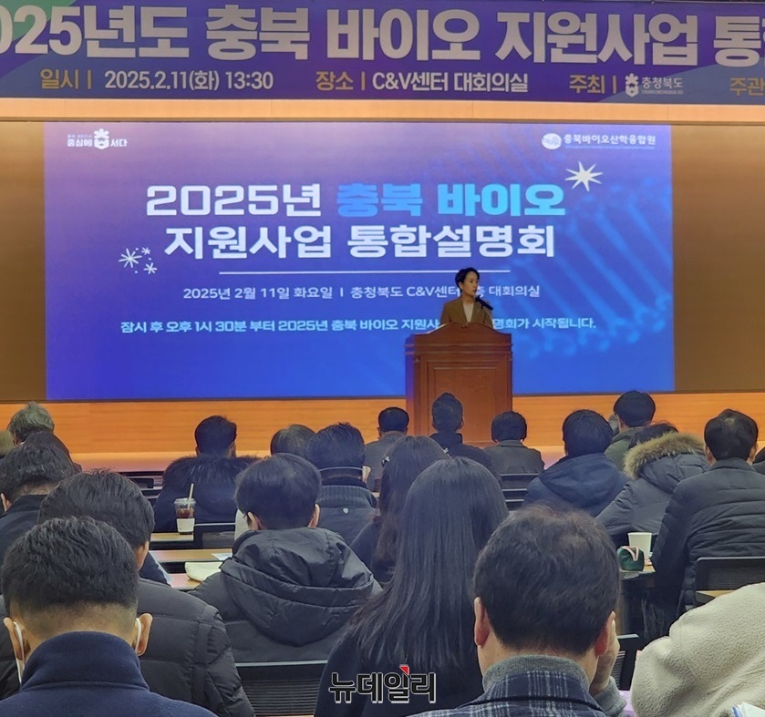 ▲ 11일 충북 오송 C&V센터에서 열린 ‘2025 충북 바이오 지원사업 통합설명회’ 개회식에서 국민의례 없이 행사가 진행돼 일부 참석자들의 눈총을 받았다. 한 참석자는 “평생 수많은 행사에 참석했지만, 국민의례가 생략된 기관 행사는 처음이다. 실수인지 모르겠지만, 충북도와 충북바이오산학융합원은 도대체 뭐 하는 기관인지 화가 난다”고 말했다. 사진은 김수민 충북도 정무부지사가 인사말을 하는 모습.ⓒ뉴데일리