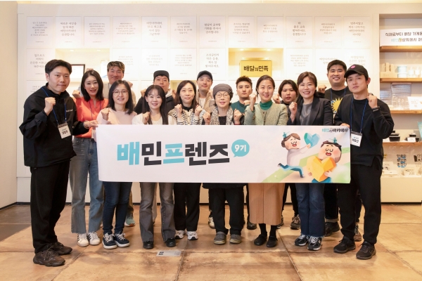 ▲ ⓒ우아한형제들