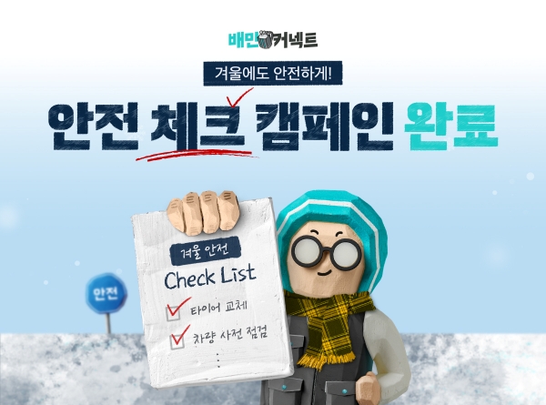 ▲ ⓒ우아한청년들