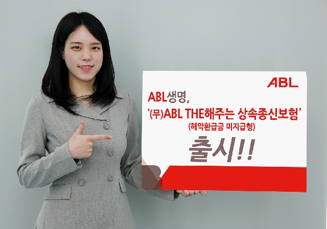▲ ⓒABL생명
