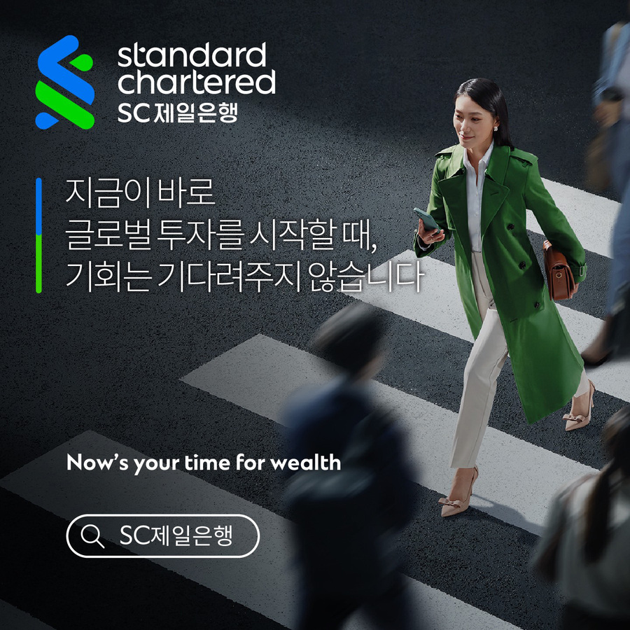 ▲ ⓒSC제일은행