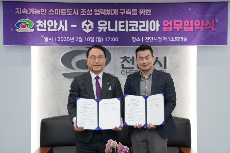 ▲ 박상돈 천안시장과 송민석 유니티코리아 대표이사가 협약을 맺고  기념 촬영을 하고 있다.ⓒ천안시
